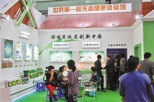 高交會現“無毒健康體驗館” 環保生態家裝受追捧，生態環境材料成新寵